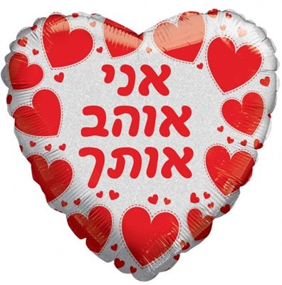 בלון מיילר לב אדום אני אוהב אותך