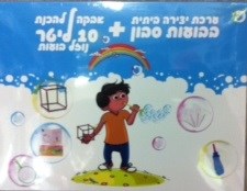 ערכת יצירה בועות